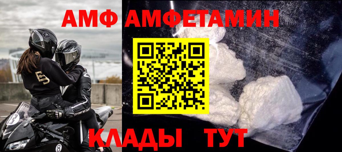 Amphetamine 97%  АМФЕТАМИН  Нижнеудинск  Вход с VPN 