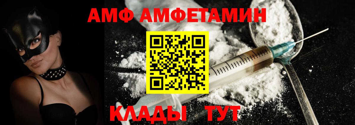 АМФЕТАМИН 98% Нижнеудинск