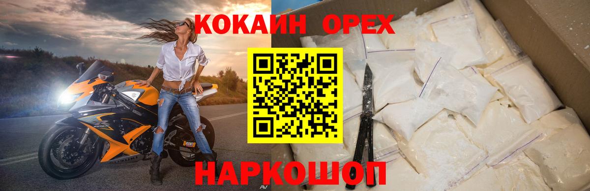 COCAIN 98% Нижнеудинск