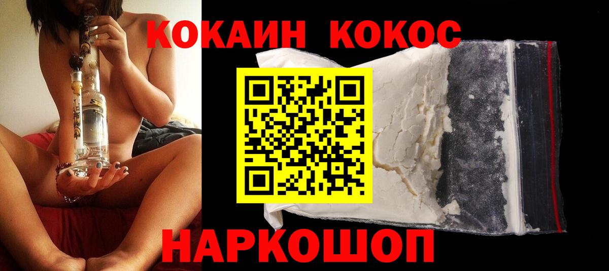 Нижнеудинск  КОКАИН Боливия  Вход с VPN  COCAIN  Кокаин 97% 