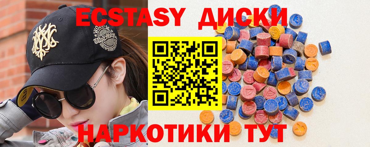 Экстази ешки  Вход с VPN  дарк нет как зайти  закладка  Нижнеудинск  ЭКСТАЗИ 280мг  Ecstasy 