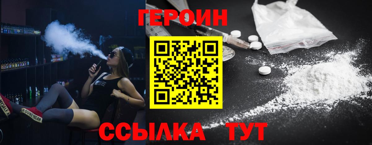 ГЕРОИН хмурый  Вход с VPN  Нижнеудинск 