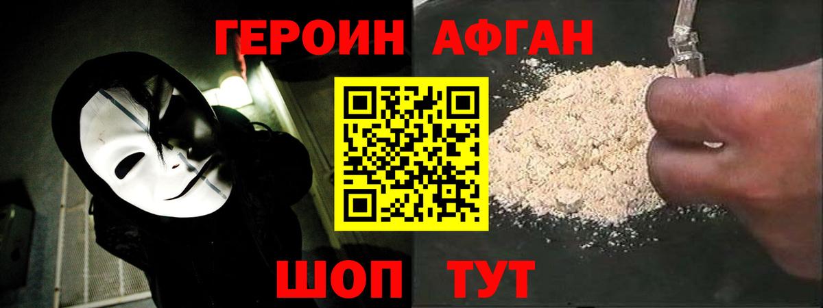 ГЕРОИН VHQ Нижнеудинск