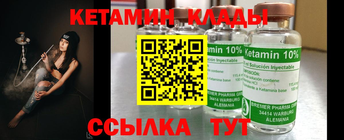Кетамин VHQ Нижнеудинск