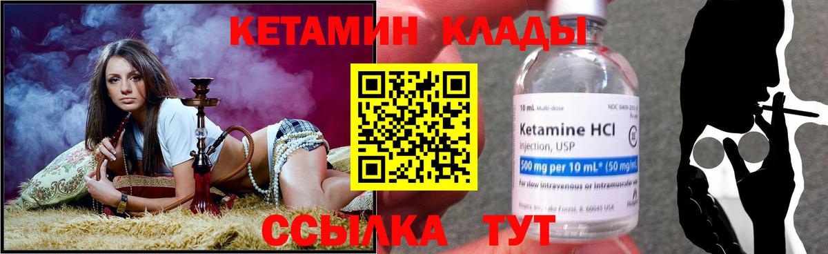 Нижнеудинск  КЕТАМИН VHQ  Вход с VPN 