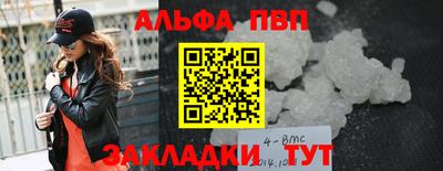 ALPHA PVP Донецк