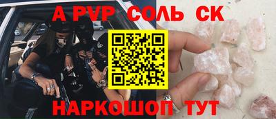 ALPHA PVP Донецк