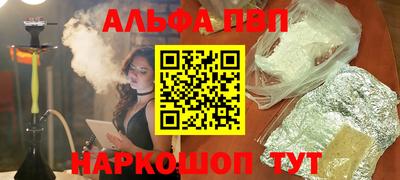 ALPHA PVP Донецк