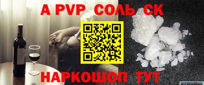 ALPHA PVP Донецк
