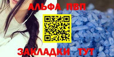 ALPHA PVP Донецк