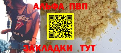 ALPHA PVP Донецк