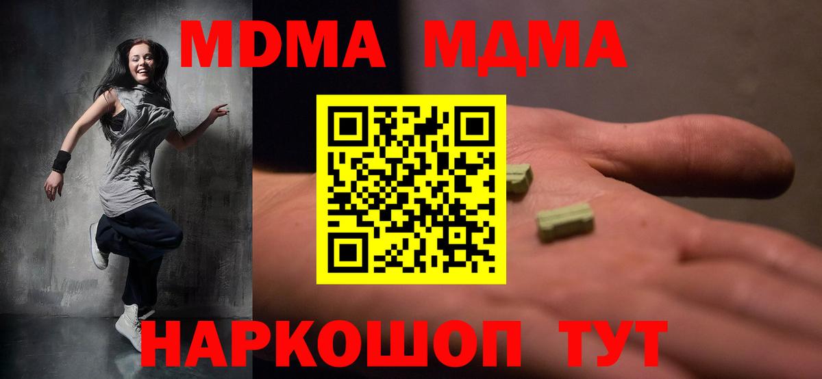 МДМА  МДМА молли  МДМА молли  Вход с VPN  Нижнеудинск 