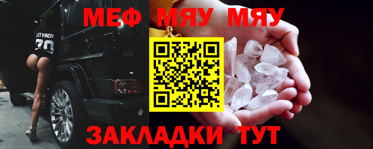 Меф Нижнеудинск