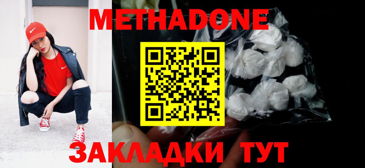 Метадон кристалл  Вход с VPN  Нижнеудинск  МЕТАДОН VHQ 