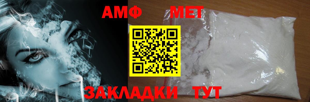 Первитин кристалл Нижнеудинск