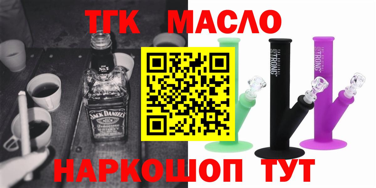 Нижнеудинск  закладки  Вход с VPN  Дистиллят ТГК THC oil 