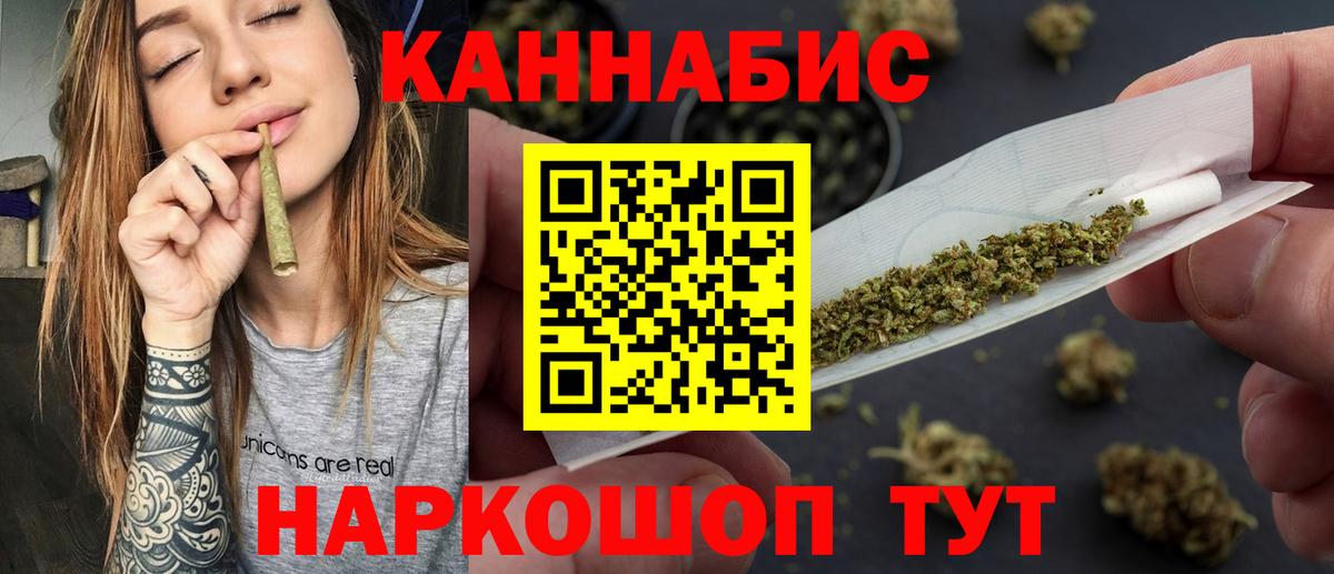Нижнеудинск  Конопля сатива  Марихуана Ganja  Вход с VPN  Бошки Шишки планчик 